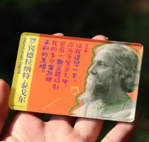 冰箱贴-泰戈尔 商品图0