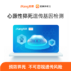 【居家检测】心源性猝死基因检测 商品缩略图0