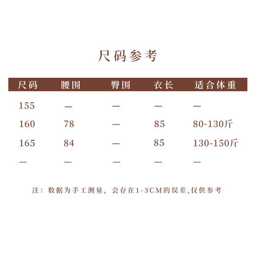 【2026东衣作】新中式上衣+半裙（25708318+25706319-黄昏晓） 商品图6