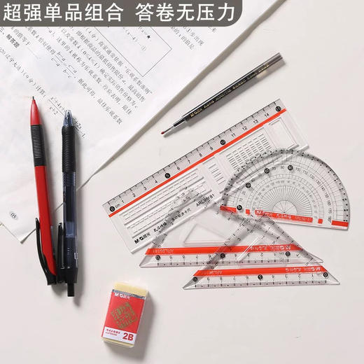 晨光学生考试套装小福袋2B铅笔尺子橡皮金榜题名HAGP0696 商品图2
