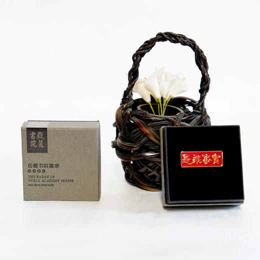 岳麓书院「实事求是」徽章 商品图3