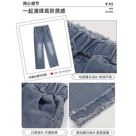 B177女童牛仔裤春秋款2025新款童装宽松儿童阔腿裤女大童春装裤子 商品图2