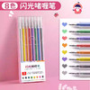 彩色闪光笔啫喱发光亮晶晶手账专用珠光标记手帐儿童笔记笔荧光笔 7g 商品缩略图5