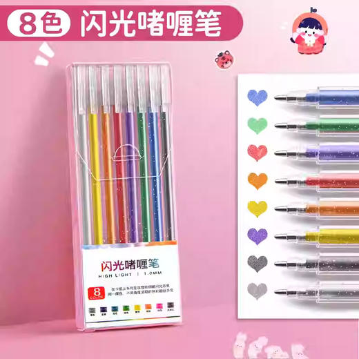 彩色闪光笔啫喱发光亮晶晶手账专用珠光标记手帐儿童笔记笔荧光笔 7g 商品图5