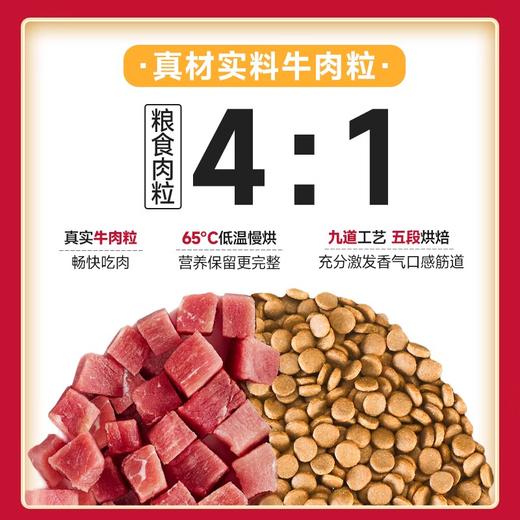 麦富迪狗粮牛肉双拼粮10kg金毛泰迪大型小型犬通用型成犬狗粮20斤 商品图2