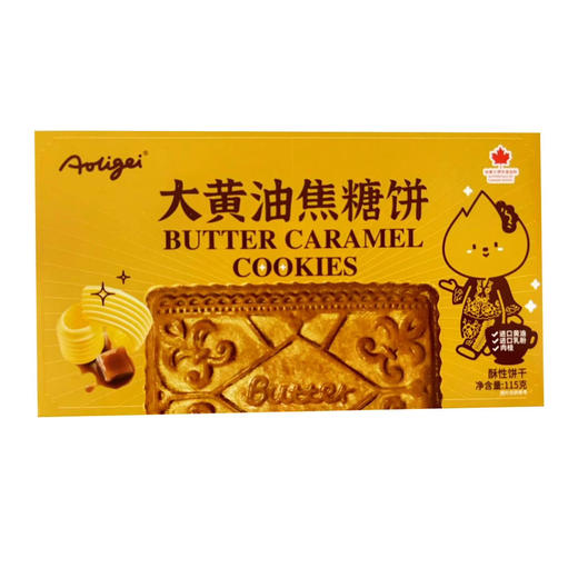 牛牛奥力给大黄油焦糖饼 商品图0