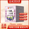 北京同仁堂内廷上用 乌梅三豆膏 180g 商品缩略图0
