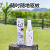 【森哥优选】三瓶装 Morandi Co 驱蚊喷雾 德国驱蚊酯儿童母婴可用冰感 商品缩略图5