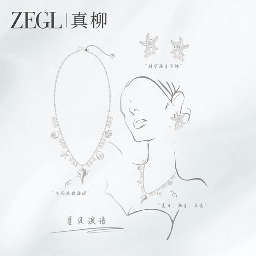ZEGL真柳设计师星贝浪语系列星星耳钉女新款爆款耳环人造珍珠耳饰 商品图4