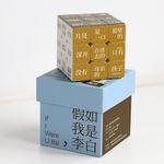 【已绝版】李白诗歌魔方【月亮】 商品图0