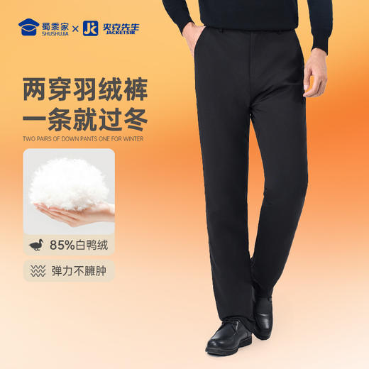 【两穿恒温羽绒裤】可脱卸内胆通勤西裤加绒保暖直筒长裤KT403 商品图1