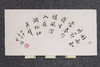方楚雄《好雨知时节，当春乃发生》书法原作33CM*66CM 手写扇面书法作品 商品缩略图1