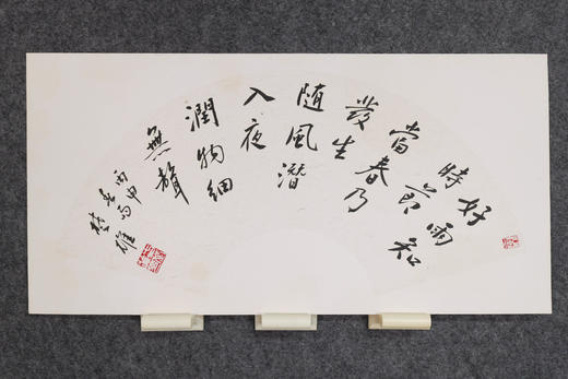 方楚雄《好雨知时节，当春乃发生》书法原作33CM*66CM 手写扇面书法作品 商品图1