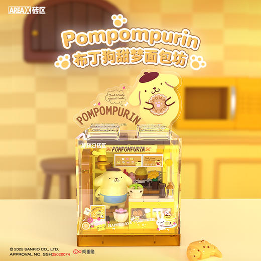 砖区AREAX三丽鸥正版hellokitty凯蒂猫酷洛米大耳狗box积木玩具节日礼物女生 商品图6