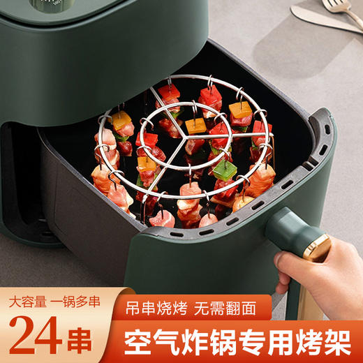 【无需翻面，易洗不易沾】空气炸锅烧烤架 不锈钢家用烤肉串架 多功能烤架 双层空气炸锅架-QA 商品图2