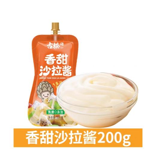 古松香甜沙拉酱200g/袋(C3-02-04) 商品图0