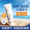 片仔癀牌晶感防晒乳轻薄水润感防晒霜女50倍防紫外线防水防汗 商品缩略图7