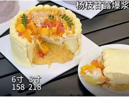 杨枝甘露爆浆蛋糕 商品图0
