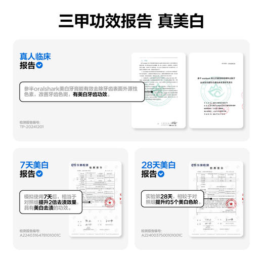 参半SP4美白牙膏100g*3套组 +送（美白小样20g*5+C11牙刷*3） 商品图4