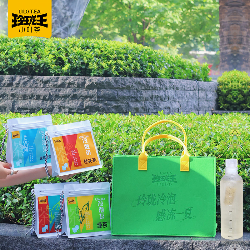 玲珑王冷泡茶大礼包/4*60g+冷泡瓶+定制毛毡包
