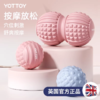 筋膜球【YOTTOY】筋膜球足底按摩花生球颈膜按摩瑜伽花生球大号健身脚底足弓 商品缩略图0