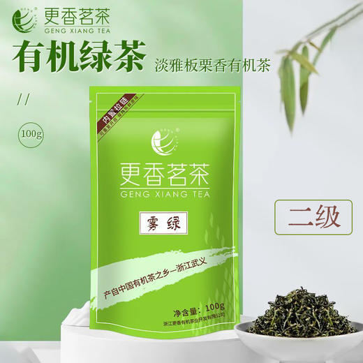 更香有机茶100g袋装（二级） 商品图0