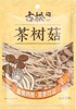 古松茶树菇128g/袋 商品缩略图0