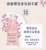 L’OCCITANE欧舒丹甜蜜樱花润手霜 商品缩略图1