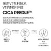 VT微针精华50ml/瓶 商品缩略图4