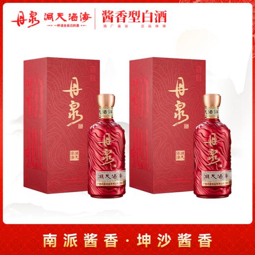 53度丹泉酒洞天酒海（初心） 商品图1