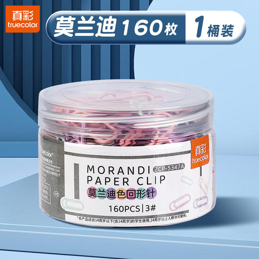 真彩彩色回形针大号文件书签回型针收纳盒文具办公用品大号曲别针 商品图5