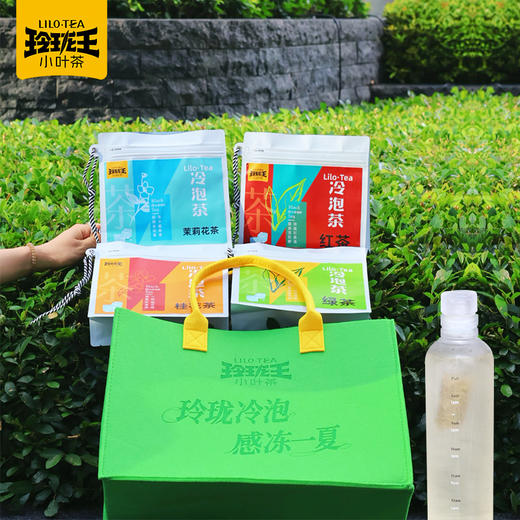 玲珑王冷泡茶大礼包/4*60g+冷泡瓶+定制毛毡包 商品图1