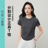 【立体分割正肩T恤】逸阳夏新款柔软抗菌刺绣设计感上衣5146 商品缩略图0