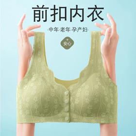 【爆！39抢2件！】🔥前扣设计超贴心！孕产妇中老年无钢圈文胸，舒适透气不勒肉，轻松聚拢提拉，夏天穿它刚刚好！