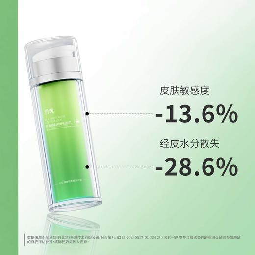 【3.8女神节特惠】【质典多重焕颜修护轻盈乳】90g  补水保湿舒缓修护褪红 商品图1