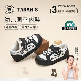 泰兰尼斯秋季小童段311系列舒适包头防踢室内鞋T02X4C5060