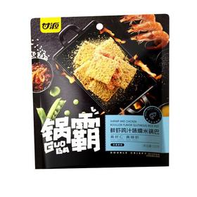 甘源锅霸鲜虾鸡汁味糯米锅巴102g/袋(B1-04-04)