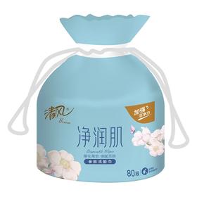 清风净润肌棉柔巾80段/卷
