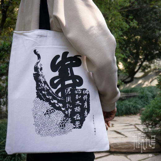 岳麓书院经典文字系列帆布包 商品图0