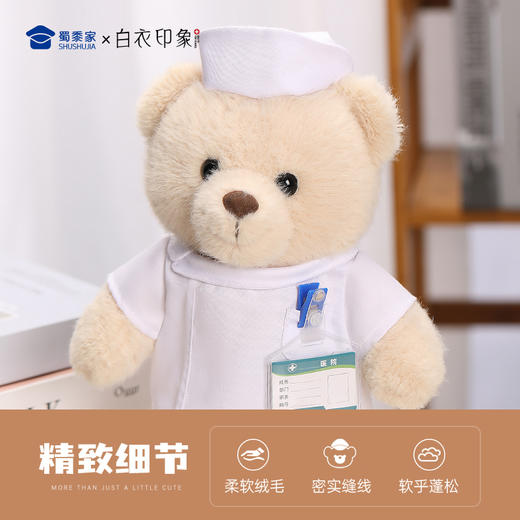【护士小熊】创意毛绒小熊公仔儿童玩具服装可脱玩偶送礼礼物 商品图3