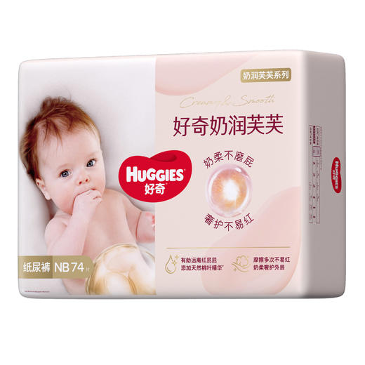 好奇奶润芙芙纸尿裤NB74 商品图2