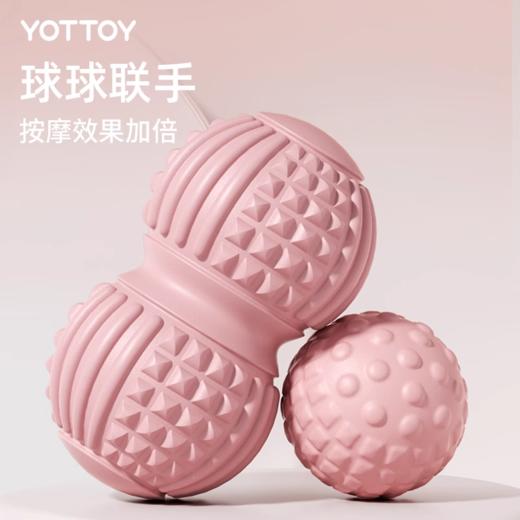 筋膜球【YOTTOY】筋膜球足底按摩花生球颈膜按摩瑜伽花生球大号健身脚底足弓 商品图4