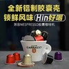 对标Peet's品质，价格几乎对折💥意大利🇮🇹原装进口卡拉奇Carracci铝制浓缩胶囊咖啡☕️清洁胶囊✔️适配Nespresso咖啡机 日常咖啡爱好者，强推 商品缩略图1