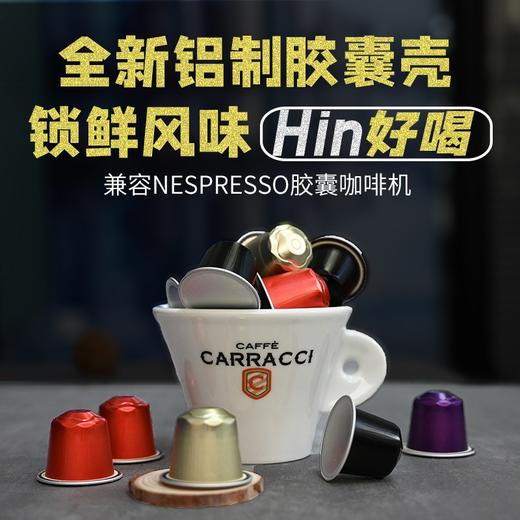 对标Peet's品质，价格几乎对折💥意大利🇮🇹原装进口卡拉奇Carracci铝制浓缩胶囊咖啡☕️清洁胶囊✔️适配Nespresso咖啡机 日常咖啡爱好者，强推 商品图1