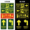安全出口指示牌地贴消防夜光疏散通道墙贴应急警示标志自发光标牌 商品缩略图1