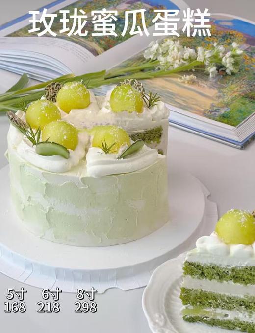 玫珑蜜瓜蛋糕 商品图0