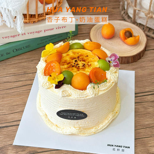 杏子布丁 · 奶油蛋糕 商品图0