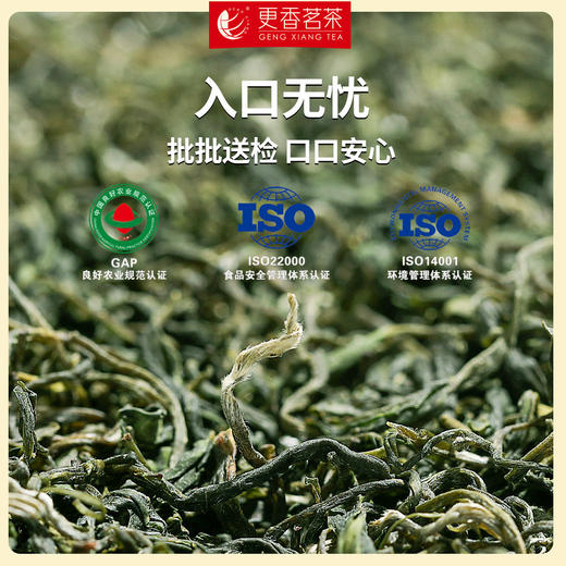 更香有机茶100g袋装（三级） 商品图5