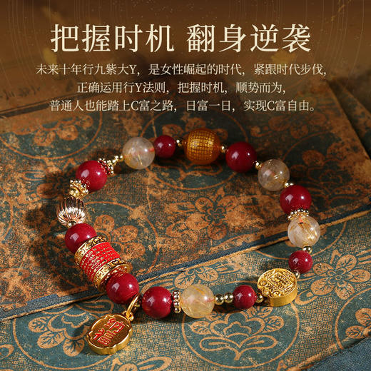 【富贵逼人】五路财神开运财运手链水晶朱砂手串金发晶开运珠 商品图1