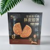 锋味安格斯牛肉酥皮馅饼 300g/盒 商品缩略图0